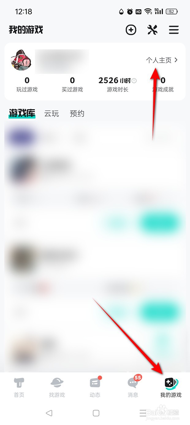 TapTap用户头像怎么保存至本地