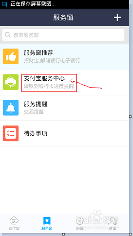 如何联系支付宝客服