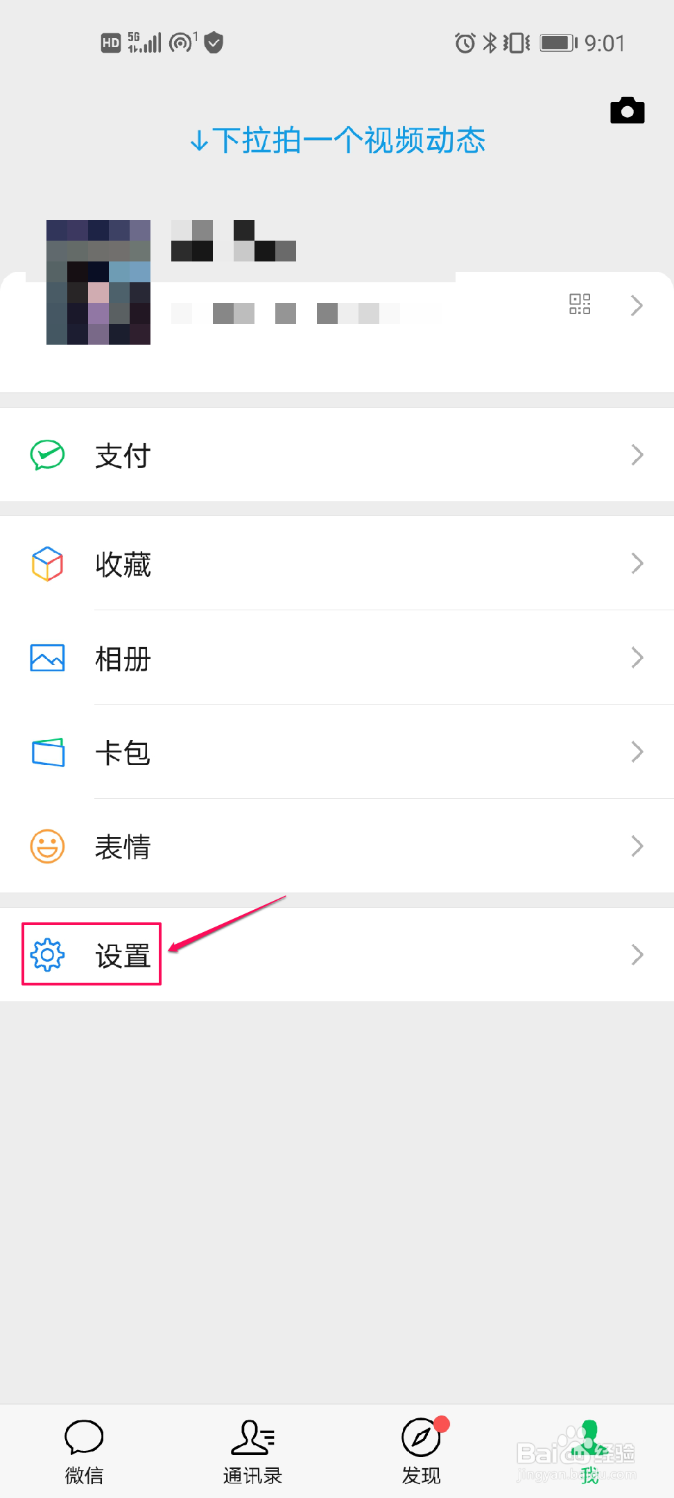 微信如何修复聊天记录