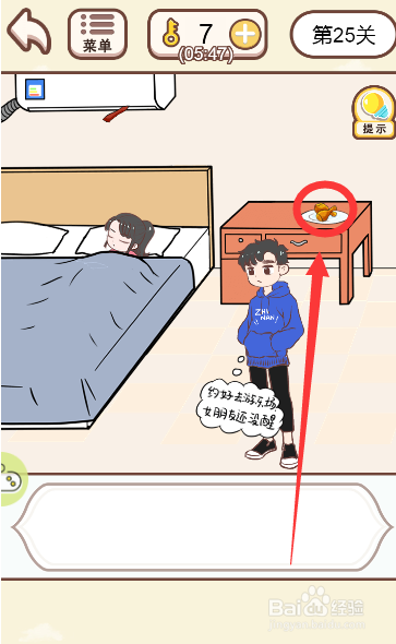 情侣求生欲游戏中如何用烤鸡诱惑女主