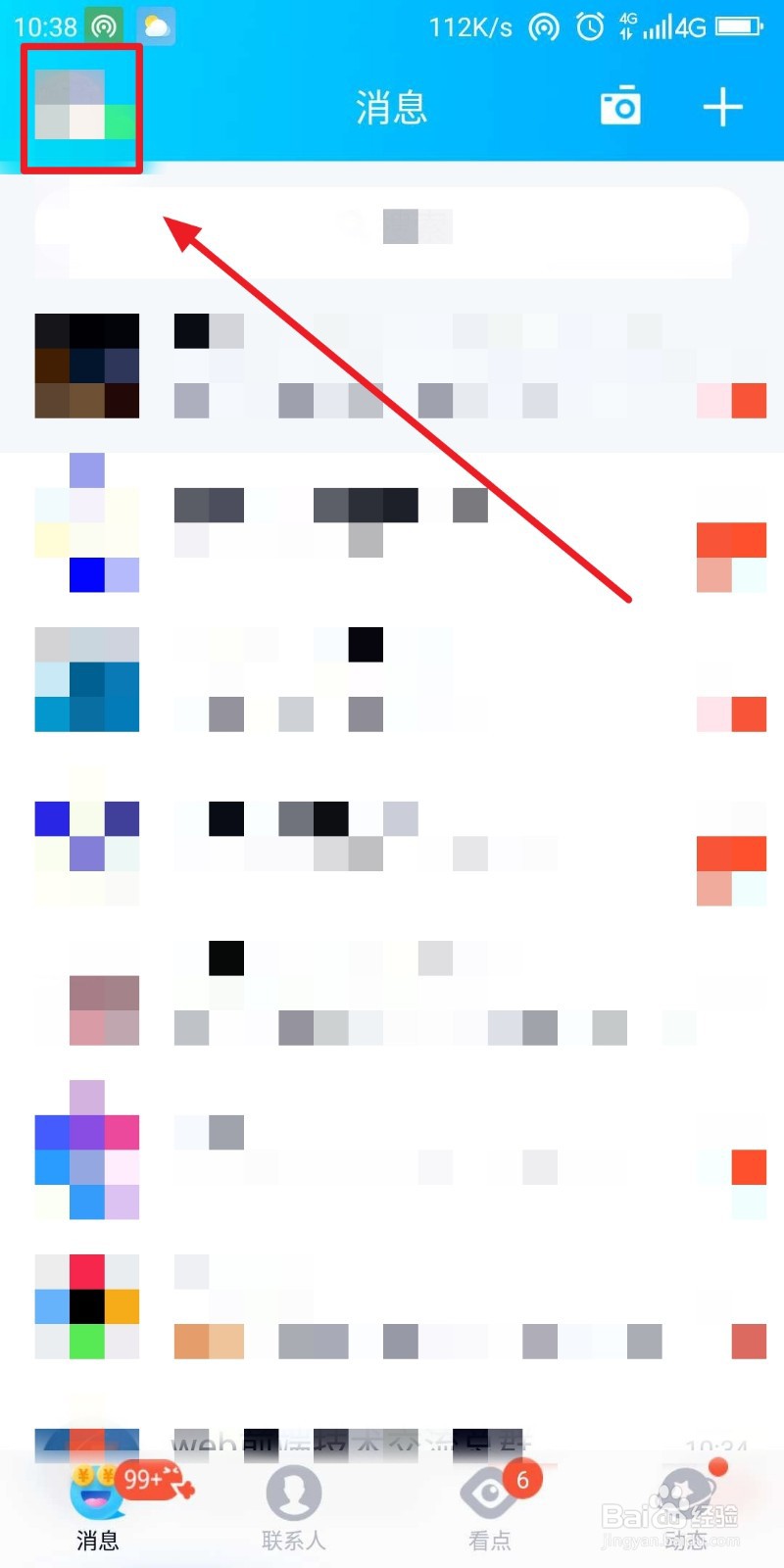 Q币没发怎么催发