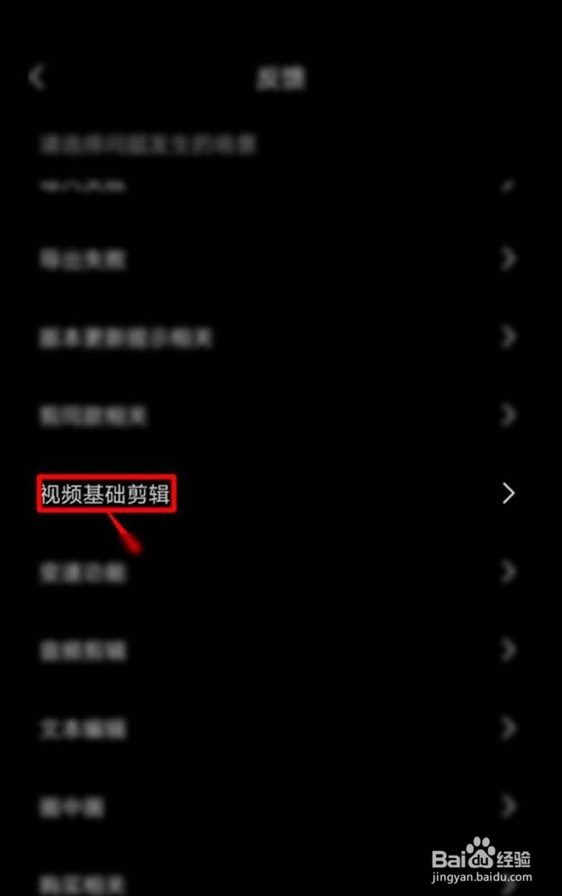 剪映怎么解决视频基础剪辑的问题