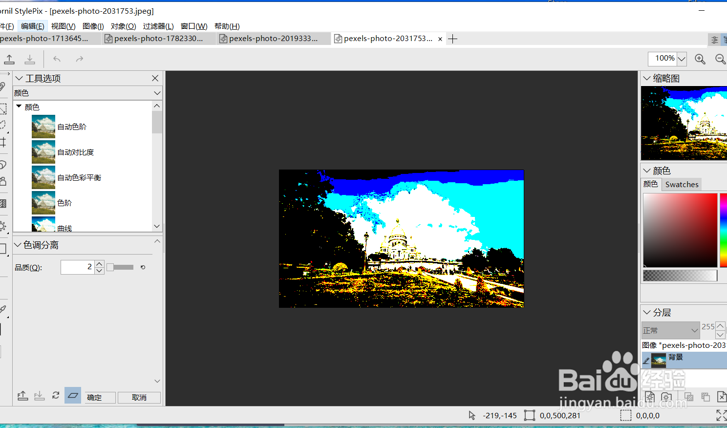 如何使用hornil的色调分离功能？