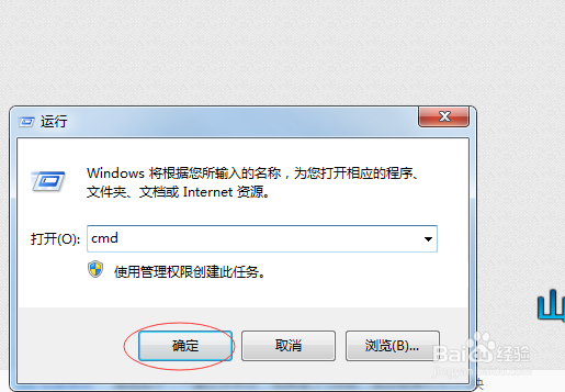 如何查看Windows7软路由表