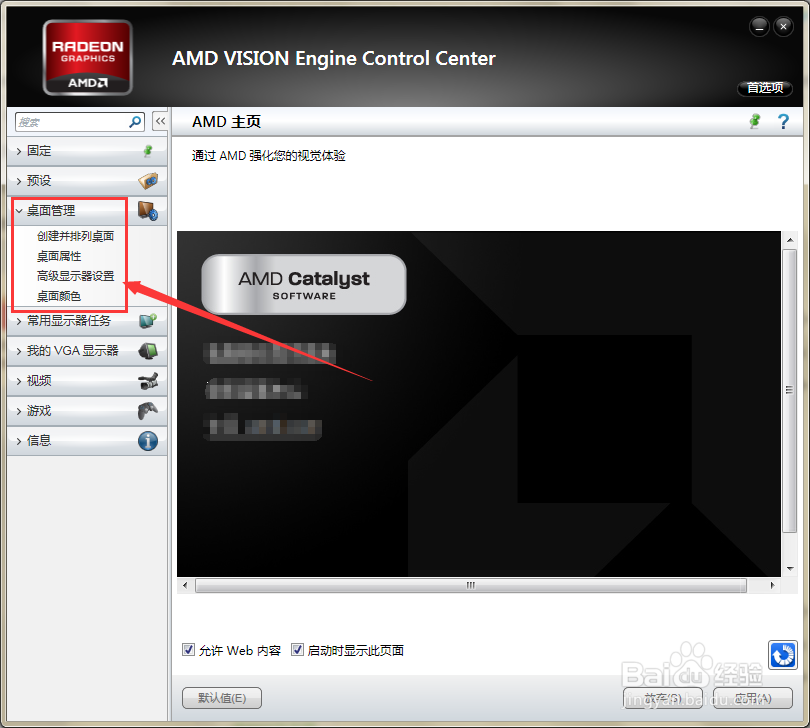 如何解决系统重启后分辨率经常发生变化?