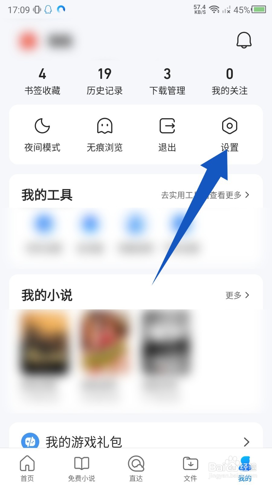 《QQ浏览器》怎么申请注销