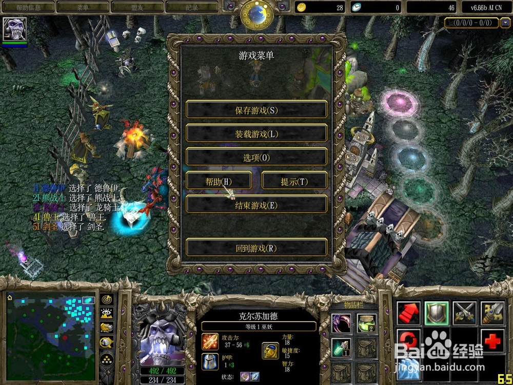 魔兽争霸3:冰封王座1.26 暴雪当家经典神作游戏