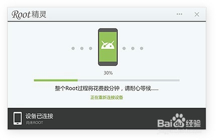华为 荣耀3X 畅玩版手机ROOT教程