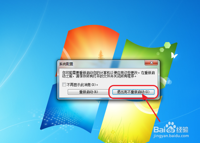 电脑怎么关闭软件开机自动启动