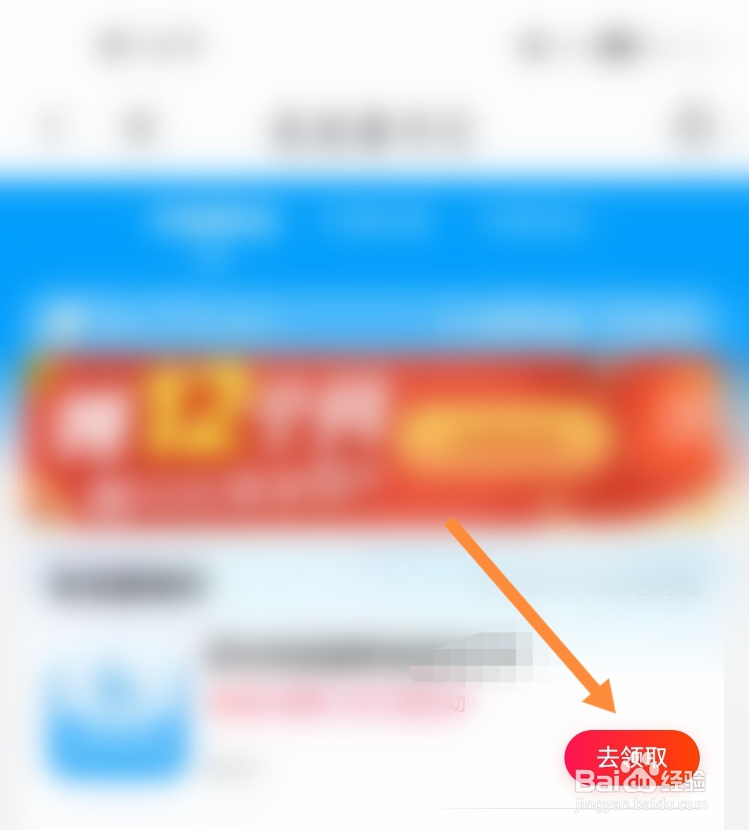 如何领取喜马拉雅免流量特权