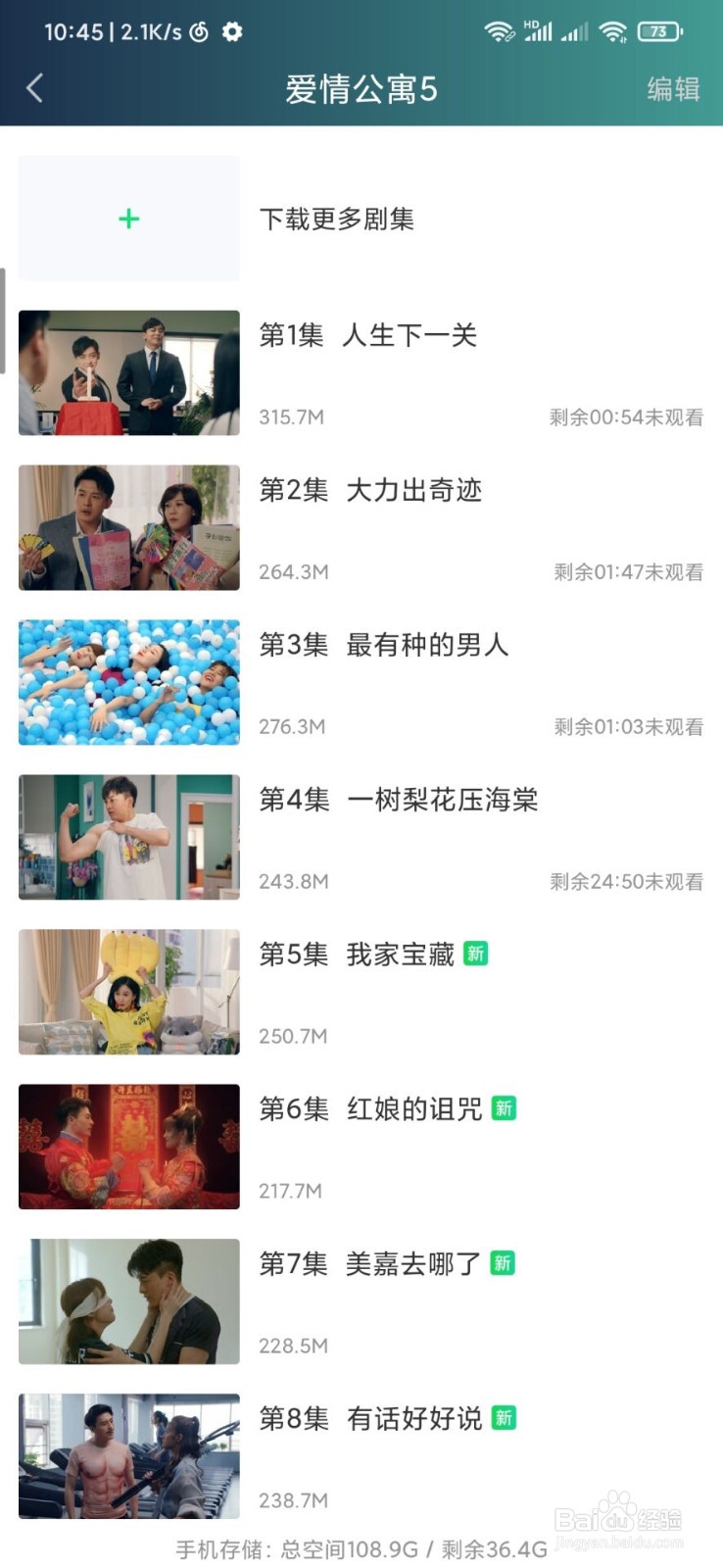 爱奇艺上怎么观看没有广告的下载视频？