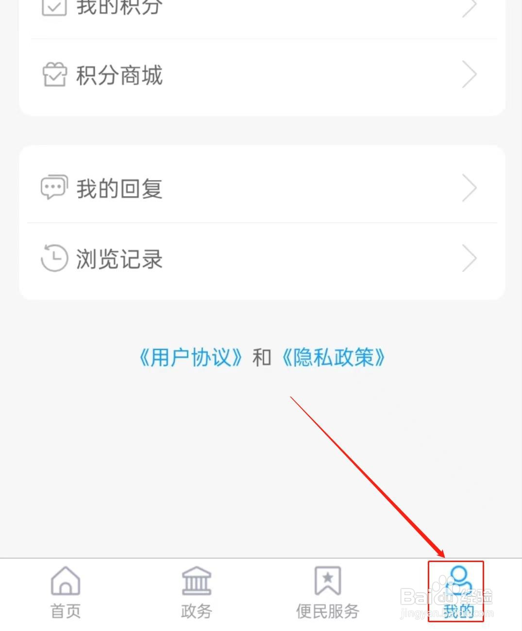 如何查看爱岚山软件中的清除缓存