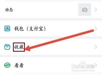 钉钉如何删除收藏的标签呢？