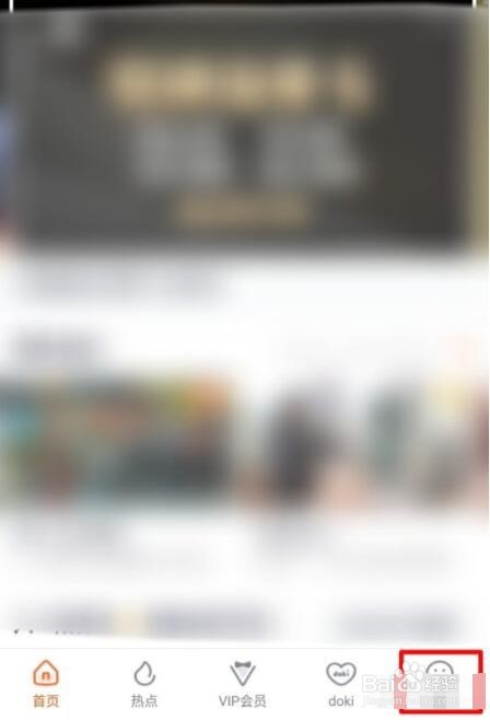 腾讯视频怎么开启流量自动播放