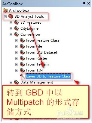 su模型如何导入gis中