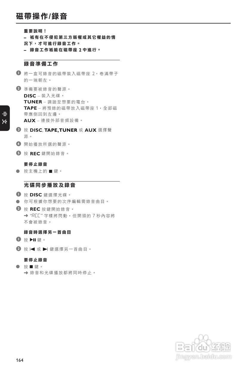 飞利浦FWD39 DVD HIFI系统使用说明:[2]