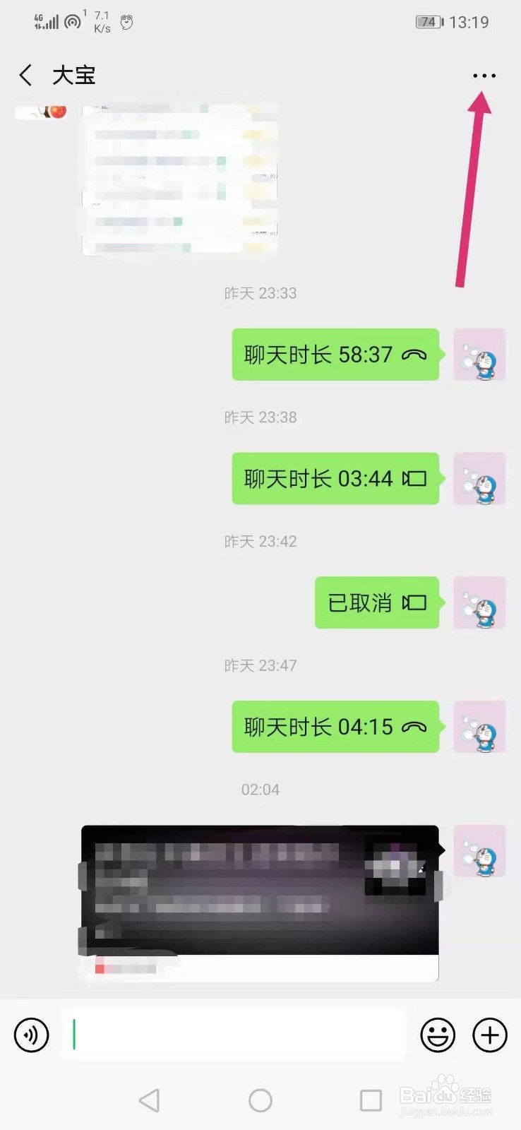 微信怎么观看好友的朋友圈