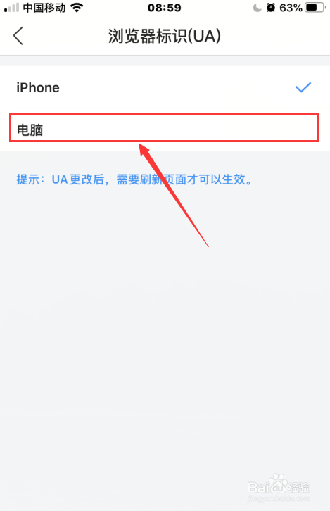 手机怎么将360浏览器设置成电脑版本？