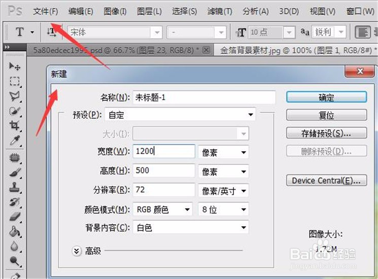 PS教程：怎么做元宵节海报