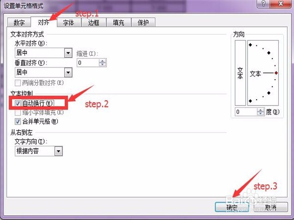 如何在Excel 2010中像Word一样优雅地输入文字？