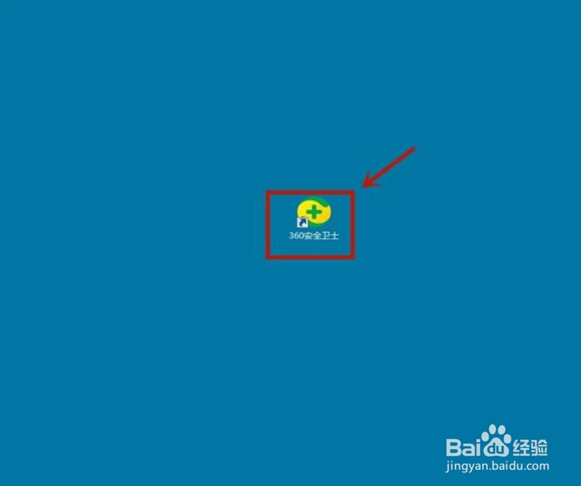 怎么使用360安全卫士的人工服务