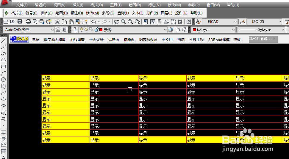 CAD插入表格，怎么显示特定范围？