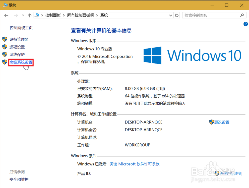 解决win10系统打开软件慢或者卡顿方法