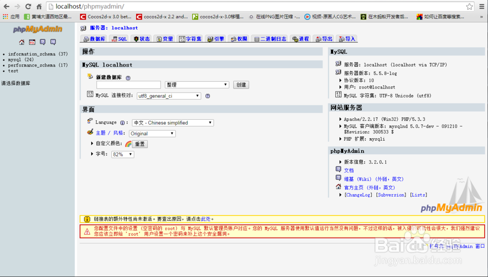 wampserver安装和使用教程