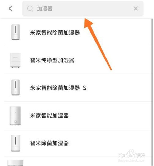 小米加湿器如何连接wifi