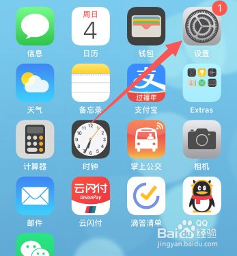苹果手机拉入黑名单怎么移出来