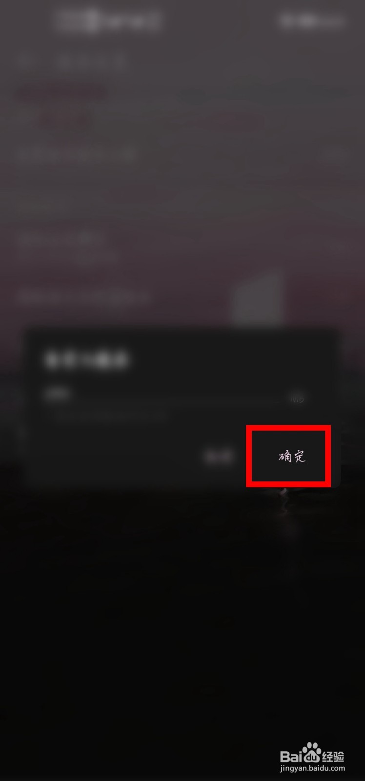 网易云音乐怎么设置音乐缓存的上限