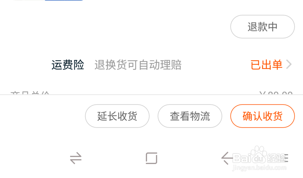 淘宝卖家拒绝退货退款怎么办