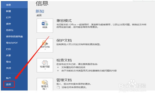 word怎么设置和添加作者？word作者在哪里添加