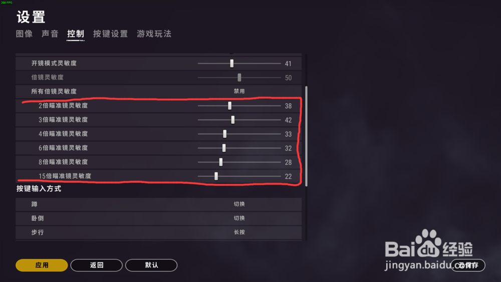 Pubg灵敏度怎么调最稳 江苏小吃