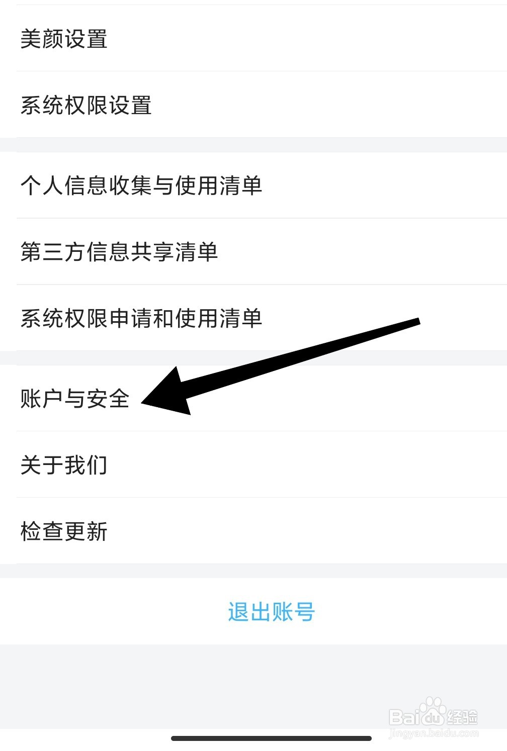 如何在轻暖漂流瓶app中进行账号申诉