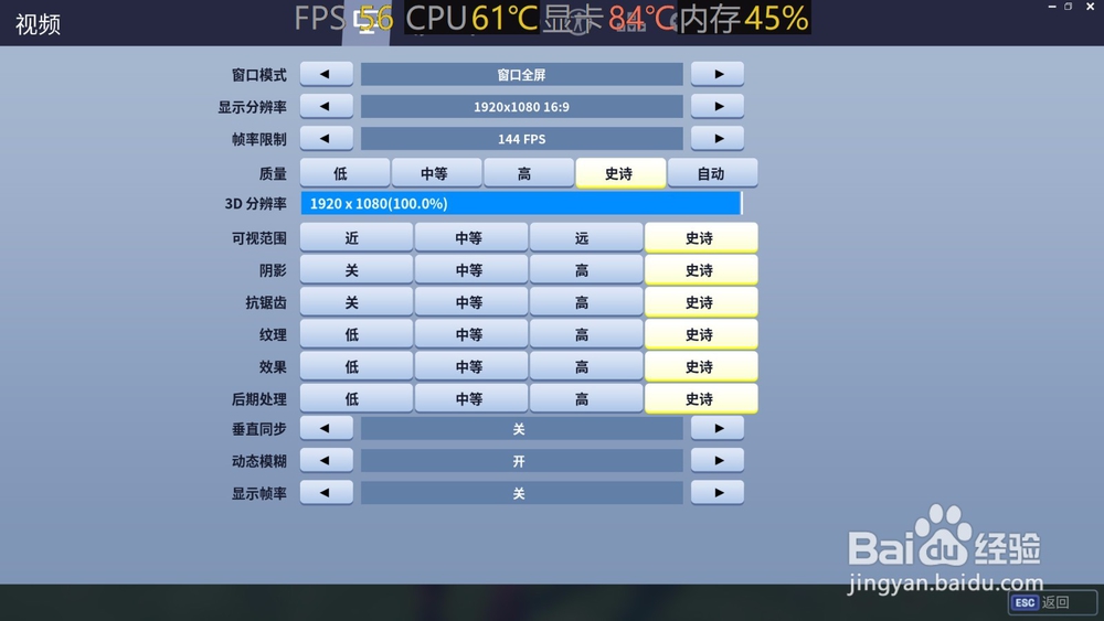 【搞机作战室】机械师T90-Plus玩腾讯游戏怎么样