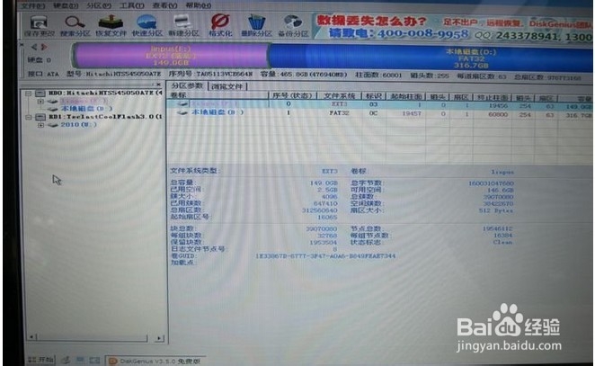 安装Win8操作系统教程、驱动程序安装、简单评测