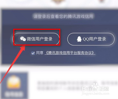 微信信誉积分在哪里查看?