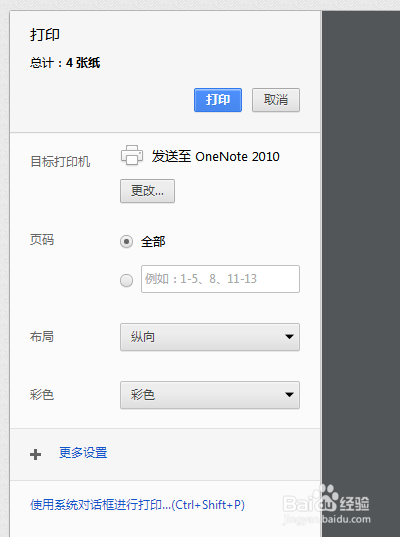 win7常用快捷键