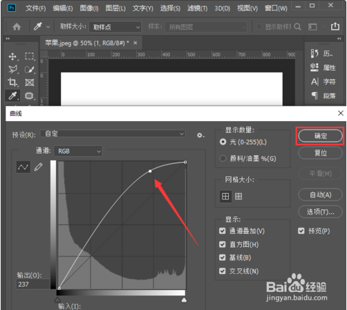 用PS制作精美的水晶苹果壁纸教程