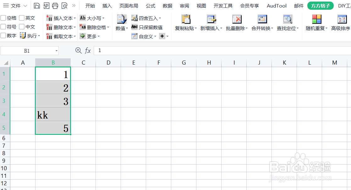 ： excel怎样快速把文本的数字转换成数字格式