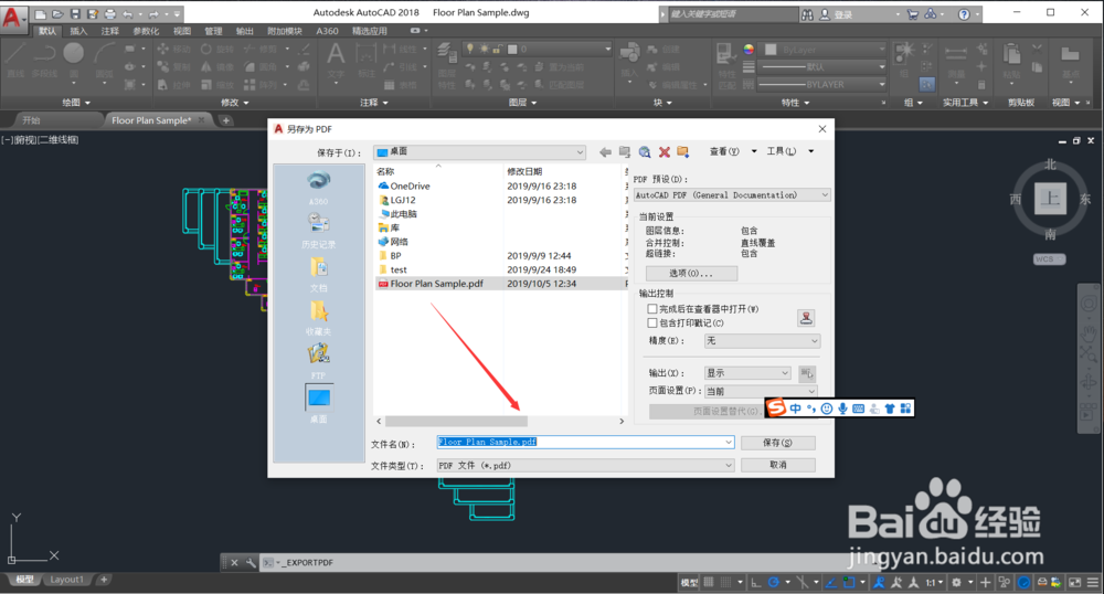cad转pdf怎么转