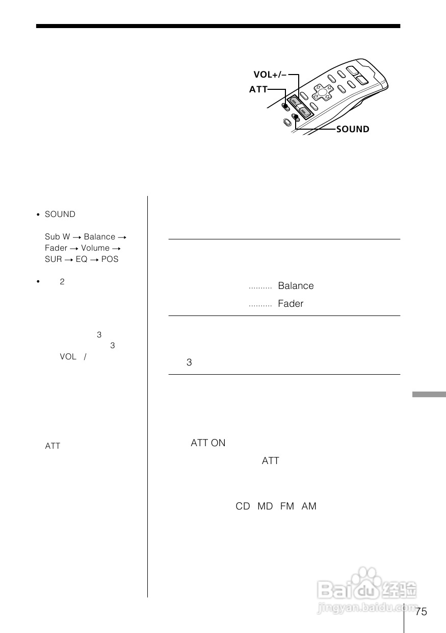SONY WX-C100REC/WX-88REC汽车音响说明书:[4]