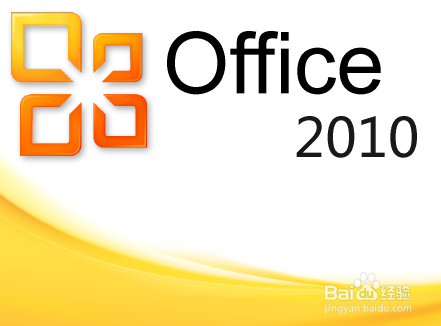 office 2003、2007、2010、2013下载安装激活
