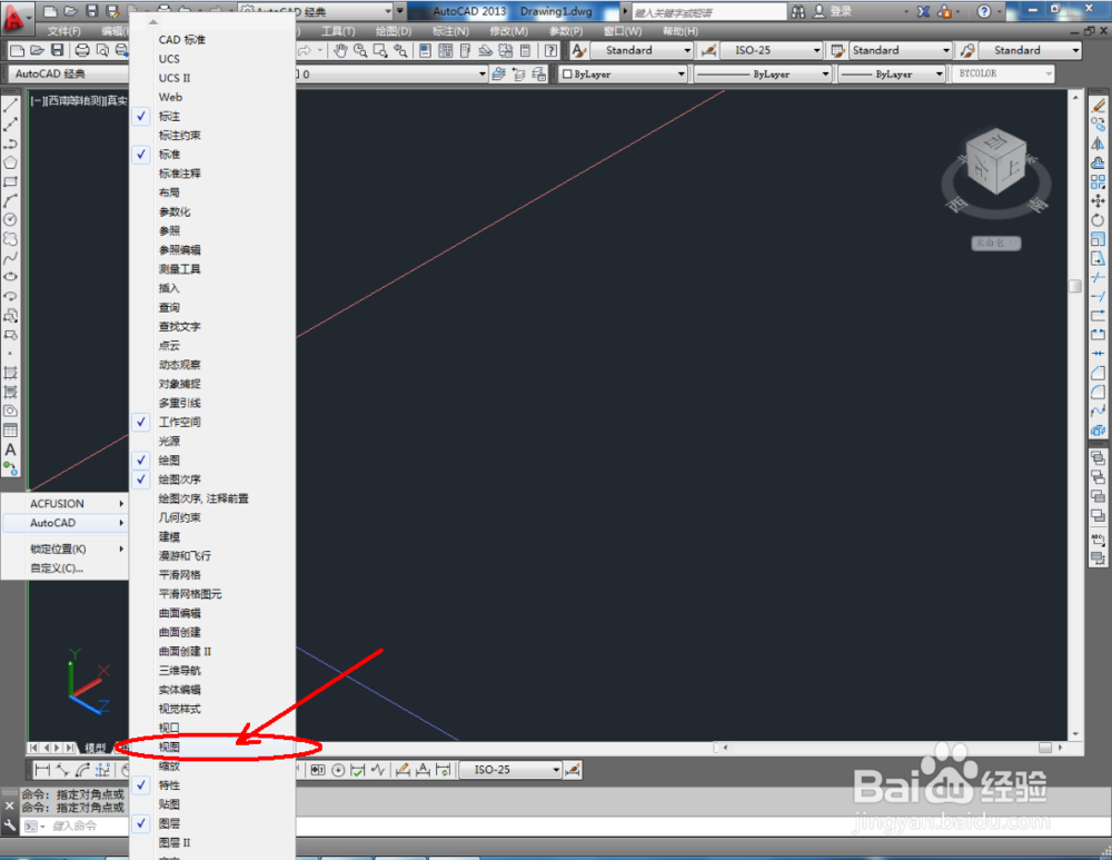 cad如何使用实体编辑