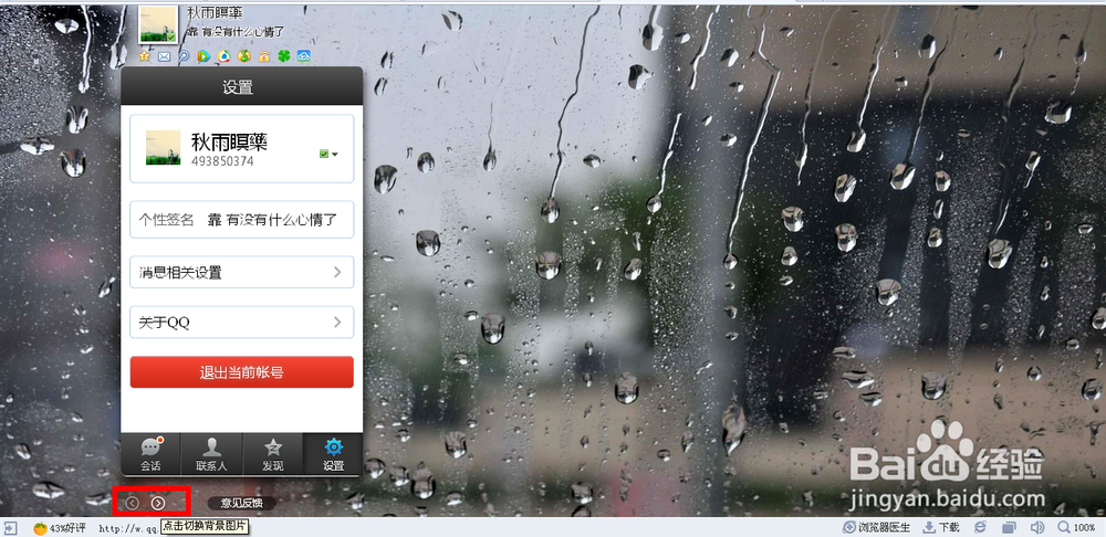 smart QQ是什么？如何设置其背景画面