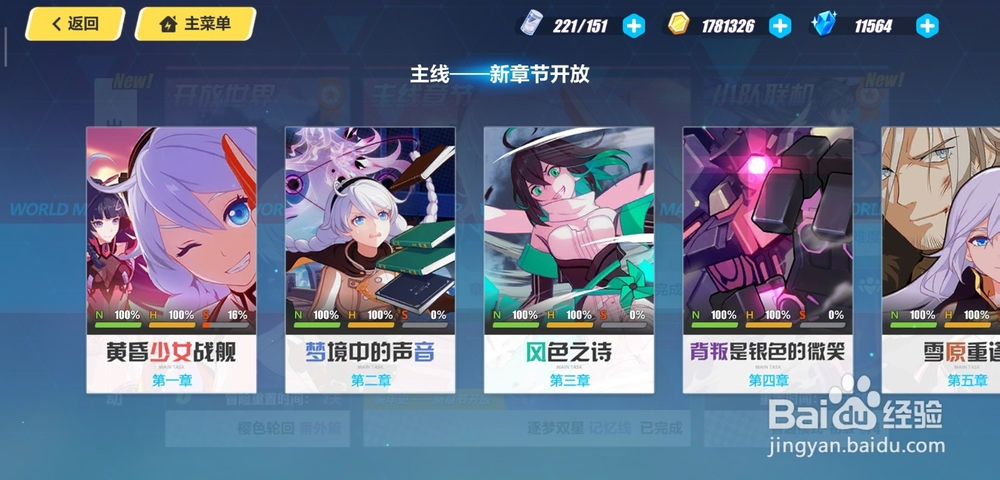 崩坏三钻石获取方法