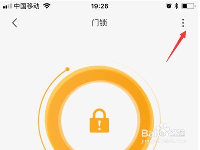 小米智能锁添加临时密码