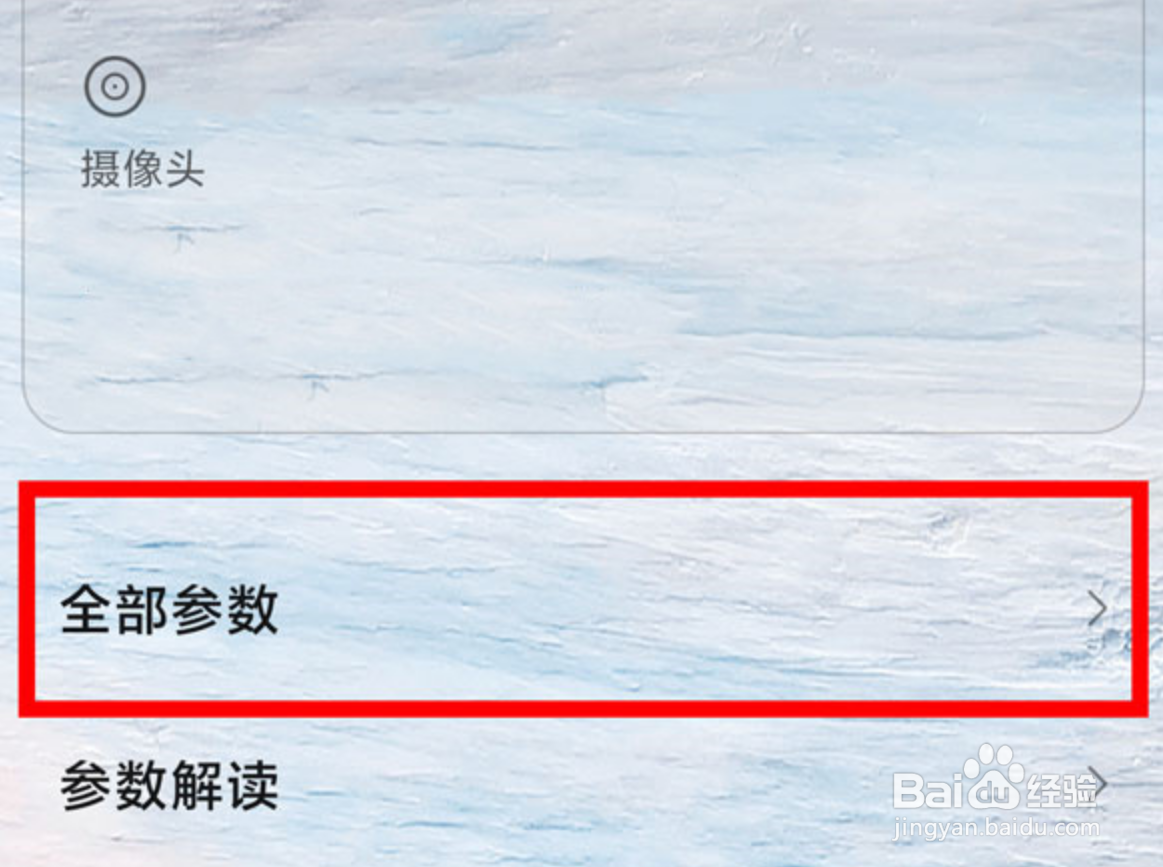 红米note12pro怎么打开开发者选项