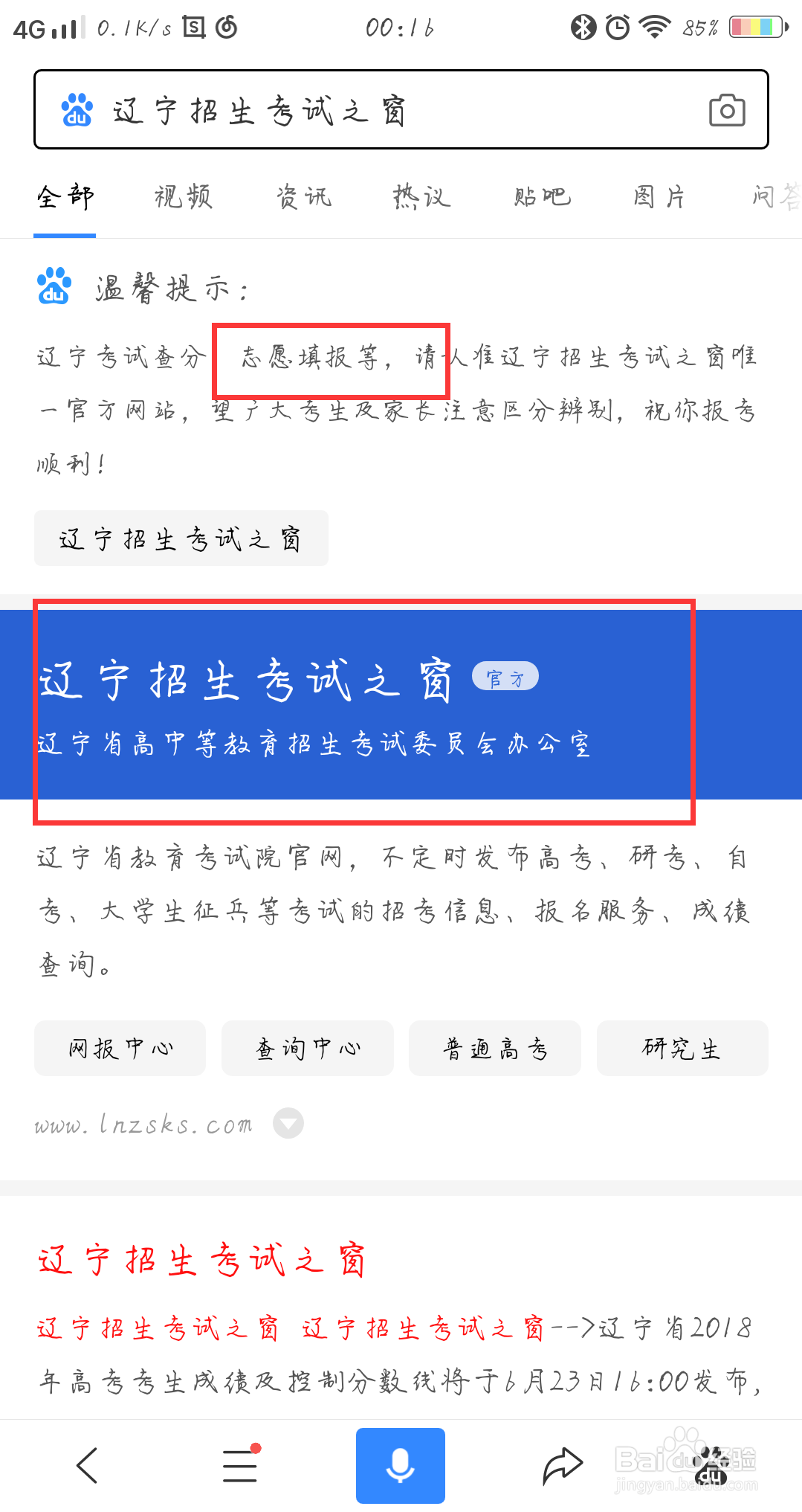 2020年辽宁高考如何查分和填报志愿?